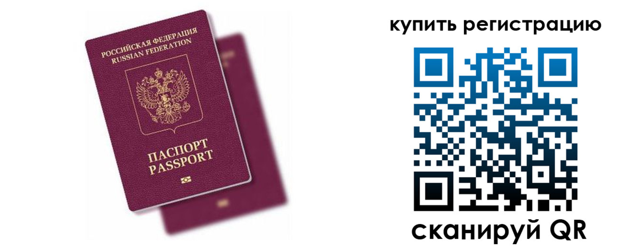 регистрация в Котовске